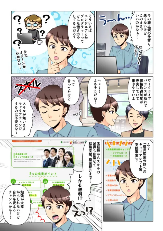 デジタルコース編