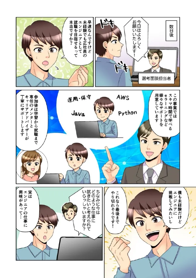 デジタルコース編