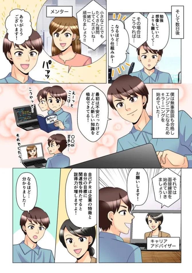 デジタルコース編