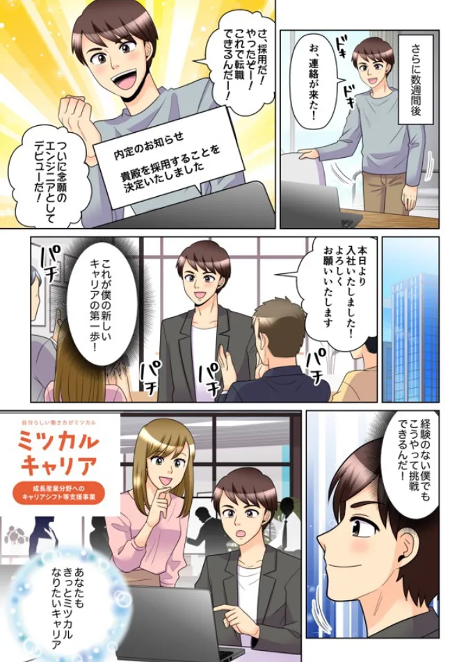 デジタルコース編