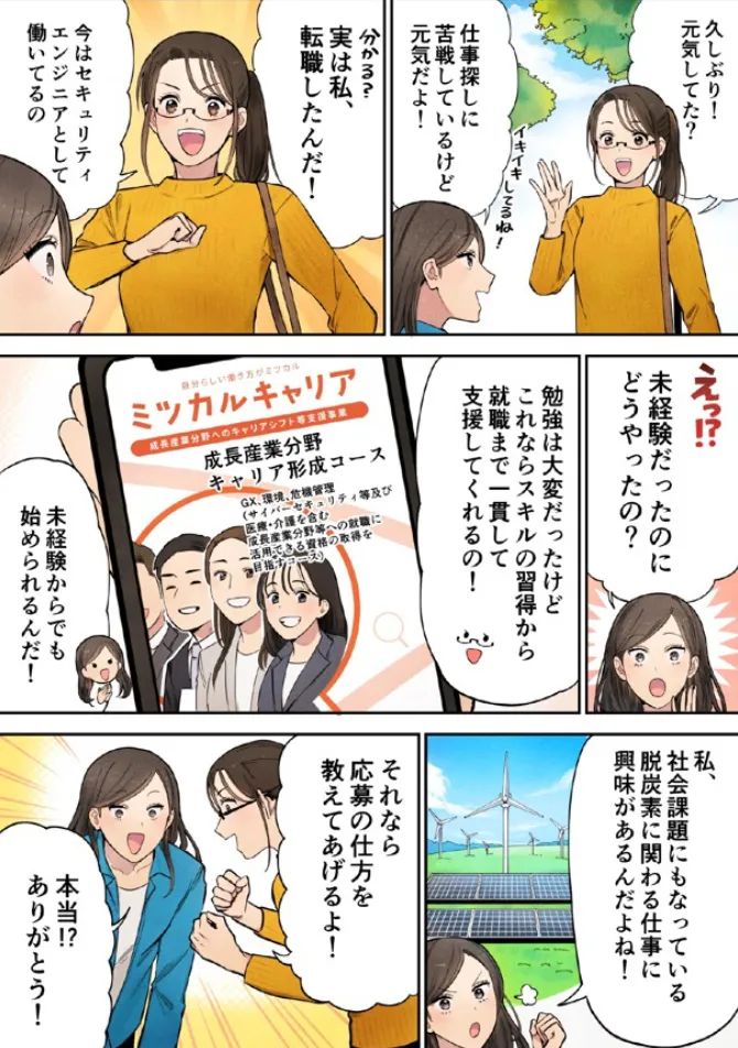 資格取得コース編
