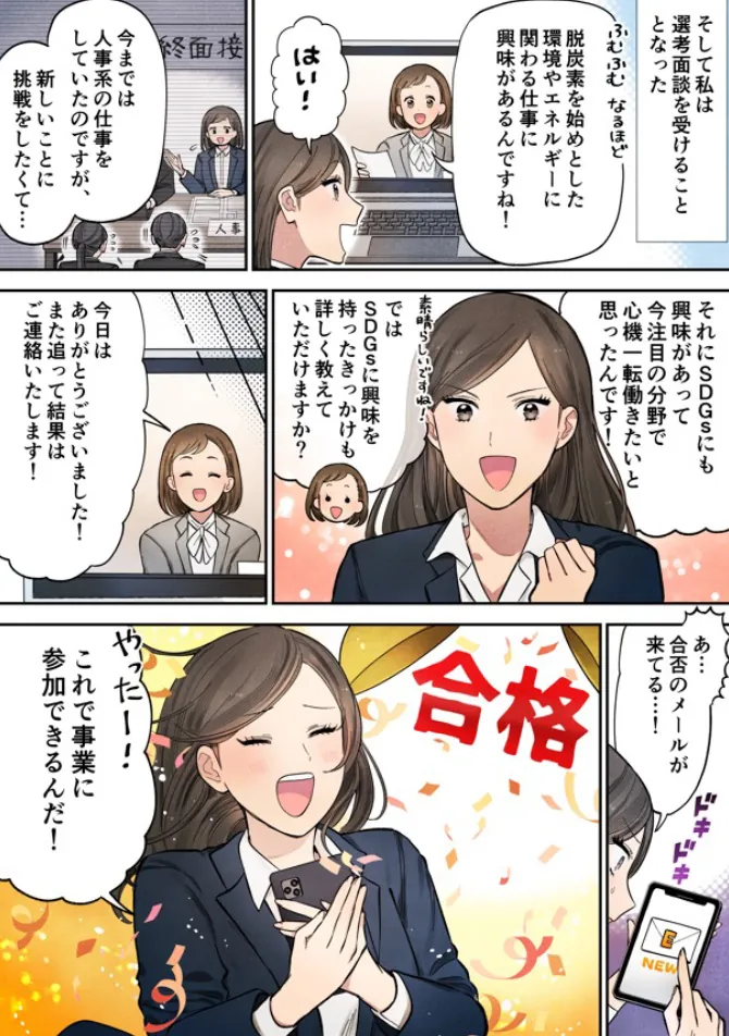 資格取得コース編