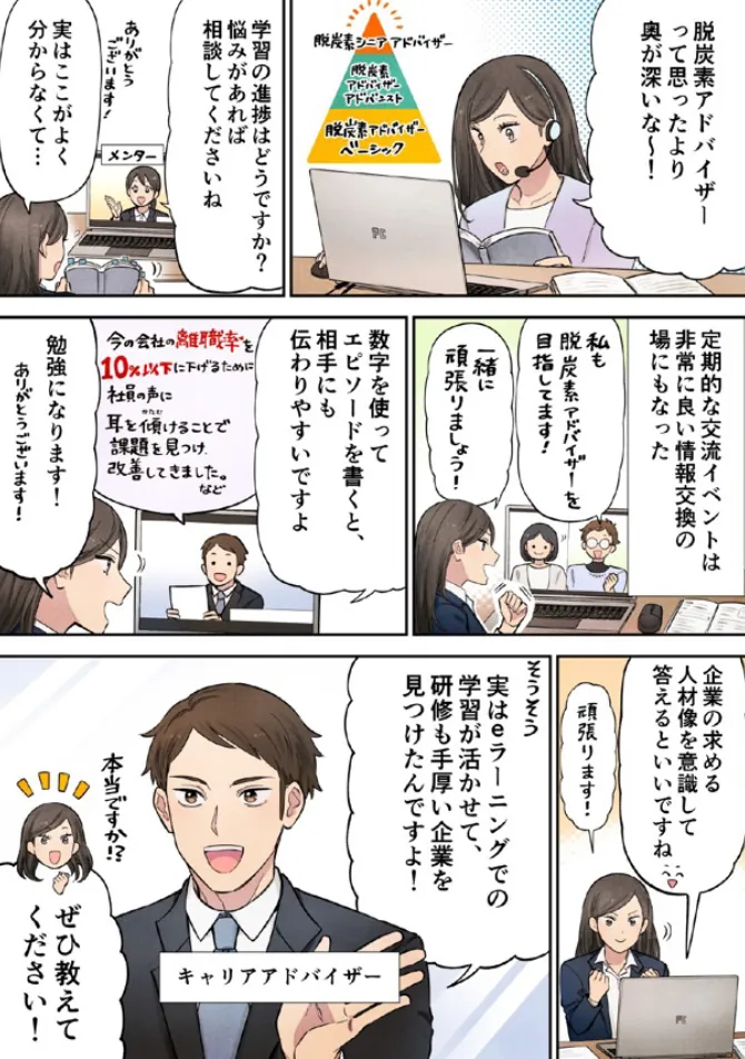 資格取得コース編