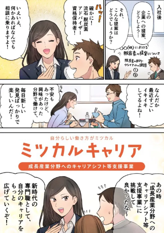 資格取得コース編