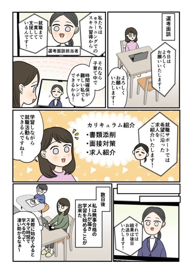 フレキシブルワークコース編